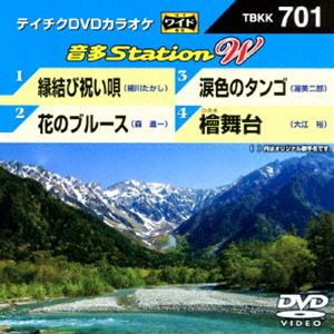 Ship - テイチクDVDカラオケ 音多Station W [DVD]