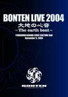 BONTEN LIVE 2004 大地の心音 〜The earth beat〜 [DVD]