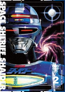 宇宙刑事シャイダー VOL.2 [DVD]