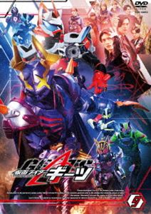 カメンライダーギーツボリューム9詳しい納期他、ご注文時はお支払・送料・返品のページをご確認ください発売日2023/9/13関連キーワード：カンヒデヨシ仮面ライダーギーツ VOL.9カメンライダーギーツボリューム9 ジャンル アニメ仮面ライダーシリーズ 監督 出演 簡秀吉佐藤瑠雅星乃夢奈杢代和人青島心忍成修吾人々を恐怖に陥れるジャマトからの平和を守るため、「デザイアグランプリ」なる生き残りゲームが人知れず行われていた。これに参加するのはデザイアドライバーとIDコアを与えられ、仮面ライダーへの変身能力を得たゲームプレイヤーたち。最後まで生き残った者のみが「デザ神」となってその願いが叶えられる。デザイアグランプリに何度も勝ち続けている謎の人物・浮世英寿＝仮面ライダーギーツ。彼の正体と、その目的とは?封入特典ピクチャーレーベル関連商品仮面ライダーギーツ関連商品令和仮面ライダーシリーズ仮面ライダーギーツシリーズ仮面ライダーギーツ関連商品セット販売はコチラ 種別 DVD JAN 4988101223862 収録時間 94分 カラー カラー 組枚数 1 製作年 2022 製作国 日本 音声 （ステレオ） 販売元 東映登録日2023/06/06