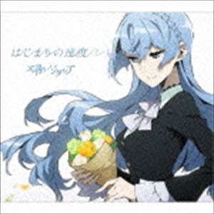 HAJIMARI NO SOKUDO詳しい納期他、ご注文時はお支払・送料・返品のページをご確認ください発売日2016/6/1関連キーワード：KSCL-2729/30 三パシ シングル三月のパンタシア / はじまりの速度（期間生産限定盤／CD＋DVD）HAJIMARI NO SOKUDO ジャンル 邦楽J-POP 関連キーワード 三月のパンタシアヴォーカル“みあ”を中心に、人気ネットミュージシャンやイラストレーターが参加する、クリエータープロジェクト＜三月のパンタシア＞のメジャー・デビュー・シングル。表題曲「はじまりの速度」はアニメファンに圧倒的支持を得ているTRIGGERの最新作『キズナイーバー』のEDテーマに決定。　（C）RS期間生産限定盤／CD＋DVD／描き下ろしジャケット／デジパック／同時発売初回生産限定商品はKSCL-2726、通常商品はKSCL-2728封入特典「Blu-ray／DVDキズナイーバー 第1巻」 連動購入キャンペーン 応募券封入（初回生産分のみ特典）収録曲目11.はじまりの速度(4:48)2.花に夕景(3:44)3.キミといた夏(5:21)4.はじまりの速度 -TV Size-(1:32)21.「キズナイーバー」Ending ノンクレジットムービー(1:29)関連商品三月のパンタシア CD 種別 CD JAN 4560429741862 収録時間 15分27秒 組枚数 2 製作年 2016 販売元 ソニー・ミュージックソリューションズ登録日2016/03/28
