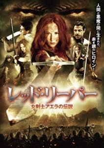 乐天商城 - レッド・リーパー 女剣士アエラの伝説 [DVD]