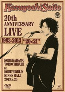 ƣµKazuyoshi Saito 20th Anniversary Live 1993-20132021ɡ줫ӡ at ͥɵǰۡ2013.8.25̾ס [DVD]