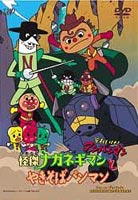 詳しい納期他、ご注文時はお支払・送料・返品のページをご確認ください発売日2003/8/21それいけ!アンパンマン 怪傑ナガネギマンとやきそばパンマン ジャンル アニメキッズアニメ 監督 大賀俊二 出演 戸田恵子中尾隆聖鶴ひろみ大塚明夫『怪傑ナガネギマンとやきそばパンマン』は『ゴミラの星』の同時上映作品。人気者のヒーロー”怪傑ナガネギマン”と”やきそばパンマン”が主人公の、テンポとスピード感あふれる西部劇です。荒野を舞台に荒しまわるばいきんまんたちを相手に、正義の味方ナガネギマンとやきそばパンマンが大活躍！▼お買い得キャンペーン開催中！対象商品はコチラ！関連商品Summerキャンペーン2024劇場版それいけ！アンパンマン2000年代日本のアニメ映画 種別 DVD JAN 4988021116862 画面サイズ スタンダード カラー カラー 組枚数 1 販売元 バップ登録日2004/06/01