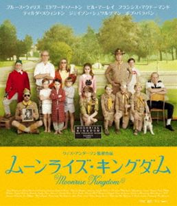 ムーンライズ・キングダム スペシャル・プライス [Blu-ray]