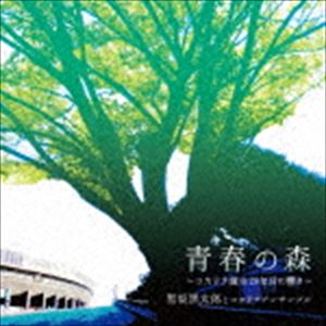 Ϻȥʥ󥵥֥ / Ľդο20ǯܤζ [CD]