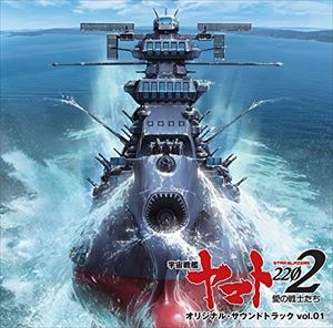 乐天商城 - 宮川彬良（音楽） / アニメ『宇宙戦艦ヤマト2202』オリジナル・サウンドトラック vol.1（UHQCD） [CD]