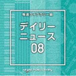 NTVM Music Library 報道ライブラリー編 デイリーニュース08 [CD]