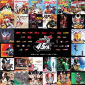 仮面ライダー生誕45周年記念 昭和ラ