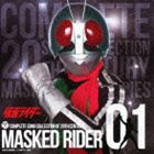 COMPLETE SONG COLLECTION OF 20TH CENTURY MASKED RIDER SERIES 01 仮面ライダー（Blu-specCD） [CD]