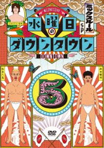 詳しい納期他、ご注文時はお支払・送料・返品のページをご確認ください発売日2016/10/19水曜日のダウンタウン5 ジャンル 国内TVバラエティ 監督 出演 ダウンタウン人は誰しも自分だけが信じる“説”をもっているはず。そこに確かな裏付けや科学的根拠がなかろうと、個人が妄信的に信じ込む“説”を芸能人・有名人たちが独自の目線と切り口でプレゼンし、その“説”についてスタジオメンバーと激論を交わしながら展開していく番組の第5弾。特典映像歌うまスポーツマンNo.1決定戦シミュレーション集関連商品水曜日のダウンタウンセット販売はコチラ 種別 DVD JAN 4571487565864 収録時間 95分 組枚数 1 製作国 日本 販売元 ユニバーサル ミュージック登録日2016/06/24