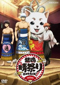 楽天市場】銀魂春祭り2010（仮） [DVD]の通販