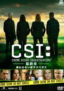 CSI：科学捜査班 -最終章-終わらない街ラスベガス [DVD]