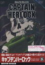 SPACE PIRATE CAPTAIN HERLOCK OUTSIDE LEGEND-The Endless Odyssey- 6th DVD