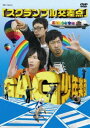 뤰벦DS ŷԾŹ㤨GAGǯġ֥ [DVD]פβǤʤ2,335ߤˤʤޤ