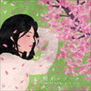 桜オルゴール [CD]