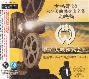 ��ʡ���� / ��ʡ����̤ȯɽ�ǲ費������������ԡ���Ƭ�ԥ��꡼�� ̲����Ϻ���꡼�� [CD]