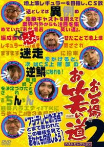 お笑いネットワークDVD全12巻 Amazon.co.jp: お笑いネットワーク