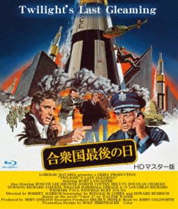 合衆国最後の日 HDマスター版 ブルーレイ [Blu-ray]