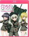 [Blu-ray] ガールズ＆パンツァー これが本当のアンツィオ戦です!