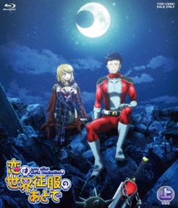 コイハセカイセイフクノアトデブルーレイボックスジョウカン詳しい納期他、ご注文時はお支払・送料・返品のページをご確認ください発売日2022/7/13関連キーワード：アニメーション 恋せか恋は世界征服のあとで Blu‐ray BOX 上巻コイハセカイセイフクノアトデブルーレイボックスジョウカン ジャンル アニメテレビアニメ 監督 いわたかずや 出演 小林裕介長谷川育美興津和幸稗田寧々間島淳司ある春の日、肩を並べて座る初々しいカップルがいた。相川不動と禍原デス美。このカップルの正体は、氷結戦隊ジェラート5のリーダー・「レッドジェラート」と、悪の秘密結社ゲッコーの戦闘員・「死神王女」なのである!戦いの合間に、人目を忍んで会うしかないのだ。この日も幸せを満喫する二人のすぐ側で、激しい戦闘の爆炎が立ち上る!なんとか世間に見つからないようイチャイチャする正義のヒーローと悪の戦闘員の物語である!封入特典キャラクターデザイン 小林明美 描き下ろし三方背BOX／ブックレット／設定資料集 上巻（以上3点、初回生産分のみ特典）／ピクチャーレーベル特典映像ノンテロップオープニング／ノンテロップオープニング 第6話／ノンテロップエンディング／PV／第1話 オーディオコメンタリー（出演：小林裕介、長谷川育美、稗田寧々、日高里菜）関連商品project No.9制作作品2022年日本のテレビアニメTVアニメ恋は世界征服のあとでセット販売はコチラ 種別 Blu-ray JAN 4988101218868 収録時間 142分 カラー カラー 組枚数 2 製作国 日本 音声 リニアPCM（ステレオ） 販売元 東映ビデオ登録日2022/04/08