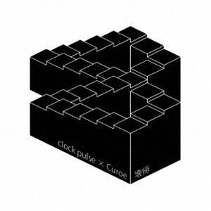 clock pulseCuroe /  [CD]
