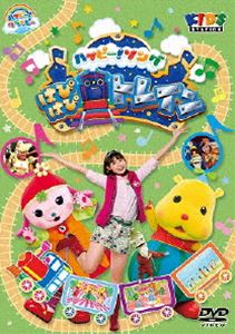 詳しい納期他、ご注文時はお支払・送料・返品のページをご確認ください発売日2014/3/5ハッピー!クラッピー ハッピー!ソング 〜はぴはぴトレイン〜 ジャンル 趣味・教養子供向け 監督 出演 明るくて元気で“歌”が大好きな「ハピクラの森」のお姉さん・まあたん（玉井雅世）と、「ハピクラの森」に住む、“食べること”と“のりもの”が大好きなおとこのこの妖精・ラッピー。ちょっぴりおてんばな妖精のおんなのこ・クルン、物知りのなんじゃ仙人が、楽しいことがいっぱいのハピクラの森から贈る、未就学児童（主に1歳〜3歳児）向けの、楽しくてためになるオリジナル子ども番組。特典映像はぴはぴトレイン・ロングバージョン 種別 DVD JAN 4988013588868 収録時間 35分 カラー カラー 組枚数 1 製作国 日本 音声 DD（ステレオ） 販売元 ポニーキャニオン登録日2013/12/02