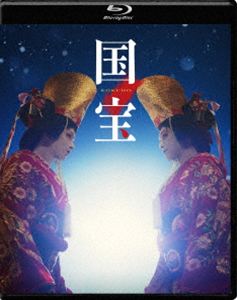 【特典付】映画『国宝』通常版 Blu-ray (初回仕様) [Blu-ray]