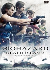 バイオハザード：デスアイランド スペシャル・プライス [DVD]