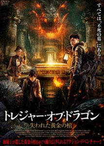 トレジャーオブドラゴンウシナワレタオウゴンノヒツギ2026/5/21 AM 7:59まで初回分予約受付中！詳しい納期他、ご注文時はお支払・送料・返品のページをご確認ください発売日2026/7/3関連キーワード：アンイーシン 映画 トレジャーオブドラゴン THE LOST MAUSOLEUMトレジャー・オブ・ドラゴン 失われた黄金の棺トレジャーオブドラゴンウシナワレタオウゴンノヒツギ ジャンル 洋画香港映画 監督 ジャン・インリー 出演 アン・イーシンマオ・ナーハン・ドンワン・シードゥアン・シャオチェン軍閥同士が覇権を争う混乱の中国。盗賊たちによって数多くの財宝が西洋へと持ち出されていた。グアンシェンと考古学者ガオはそれらを守るため財宝の保護にあたっていたが、墓を守る蛇に咬まれグアンシェンが命を落としてしまう。4年後、ガオはある遺跡で蛇の猛毒を受け昏睡状態に。娘のインインはグアンシェンの息子で、風水師のフェイに助けを求め、蛇を操る海賊王ワンナンが遺した黄金の棺と秘薬を求め旅にでる。封入特典4Cピクチャーレーベル特典映像日本版予告編／オリジナル予告編集 種別 DVD JAN 4547286412869 収録時間 95分 画面サイズ シネマスコープ カラー カラー 組枚数 1 製作年 2024 製作国 中国 字幕 日本語 音声 中国語DD（ステレオ） 販売元 インターフィルム登録日2026/04/14