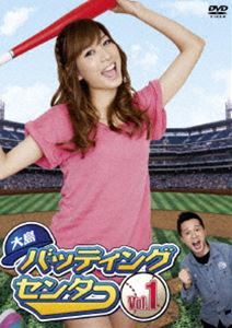 大島バッティングセンター Vol.1 [DVD]