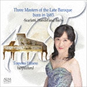 平野智美（cemb） / ＜1685＞後期バロックの3巨匠-スカルラッティ、ヘンデル、バッハ- [CD]