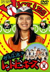 がんばれ!レッドビッキーズ VOL.1 [DVD]