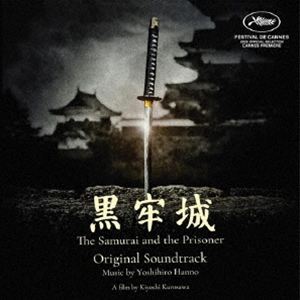 By Title: Ha Line - 半野喜弘（音楽） / オリジナル・サウンドトラック 黒牢城／The Samurai and the Prisoner（輸入盤国内仕様） [CD]