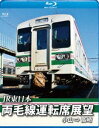 詳しい納期他、ご注文時はお支払・送料・返品のページをご確認ください発売日2017/4/21両毛線運転席展望【ブルーレイ版】小山 ⇒ 高崎 ジャンル 趣味・教養電車 監督 出演 両毛線は、東京都荒川区の日暮里駅から千葉県北西部、両毛地域と呼ばれる栃木県南西部から群馬県南東部に至る平野部の諸都市を結ぶ鉄道路線。両毛線の小山駅から高崎駅までの普通運行での前方展望映像を収録。 種別 Blu-ray JAN 4560292376871 収録時間 120分 カラー カラー 組枚数 1 製作年 2016 製作国 日本 音声 日本語リニアPCM（ステレオ） 販売元 アネック登録日2017/03/01