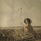 MISIA / 逢いたくていま [CD]