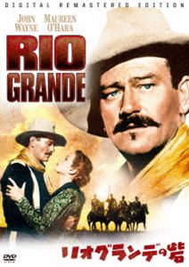 リオ・グランデの砦 HDリマスター [DVD]