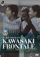 川崎フロンターレ 2011 Season Goals [DVD]