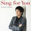 藤澤ノリマサ / Sing for You [CD]