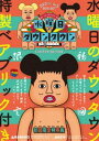 水曜日のダウンタウン45＋”浜田雅功ベアブリック”BOXセット（初回生産限定盤） [DVD]