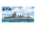 1/350 日本海軍 防空巡洋艦五十鈴 組み立て式プラモデル