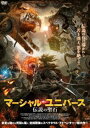 詳しい納期他、ご注文時はお支払・送料・返品のページをご確認ください発売日2021/5/19マーシャル・ユニバース 伝説の聖石 ジャンル 洋画香港映画 監督 フオ・スイチアン 出演 ワン・ルオジアリー・ミーアルツァン・ヤキリー・ジェンアンクン・ルンジャン・ジージュン長年、青陽郷の地を支配していたレイ家が武闘大会を開催する。勝者になると褒賞が与えられる為、一族の自由を求めたリン・シャオとルオチョンが大会に出場、共に勝ち残り、レイ家の当主に会いに行くが、ルオチョンは消され、リン・シャオは廃人と化してしまった。時は流れ、再び武闘大会の開催が決定。不幸な目にあった父親たちの仇討ち、レイ家への復讐と一族の未来のため、リン・ドンはウー・ユンと共に武闘大会に挑むが…。封入特典4Cピクチャーレーベル特典映像オリジナル予告編／日本版予告編 種別 DVD JAN 4547286410872 収録時間 113分 画面サイズ シネマスコープ カラー カラー 組枚数 1 製作年 2020 製作国 中国 字幕 日本語 音声 中国語DD（ステレオ）日本語DD（ステレオ） 販売元 インターフィルム登録日2021/03/04