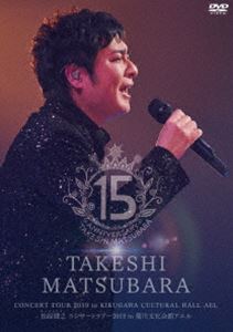 樂天商城 - 松原健之コンサートツアー2019 in 菊川 [DVD]