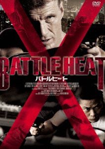 詳しい納期他、ご注文時はお支払・送料・返品のページをご確認ください発売日2015/12/2バトルヒート ジャンル 洋画アクション 監督 エカチャイ・ウアクロンタム 出演 ドルフ・ラングレントニー・ジャーマイケル・J・ホワイトセリーナ・ジェイドピーター・ウェラーロン・パールマンマフィア組織を率いるドラゴビッチを追うも、彼に家族を殺されてしまった刑事ニック。怒りに駆られた彼はリベンジを決意、組織と手を結んでいた外交官たちを殺し、タイへと逃げ込んだドラゴビッチを追う。刑事としての職務や正義心を捨て、処刑人と化したニック。その凶行を止めようとする現地の刑事トニーが現れる。打倒ドラゴビッチという共通の思いを抱えた二人がにらみ合う状況で、ニックの復讐はFBIをも巻き込み…。特典映像ドルフ・ラングレン インタビュー（静止画）／予告編／フォトギャラリー（静止画）／ビジュアルパンフレット（静止画）／スタッフ・キャスト プロフィール（静止画）関連商品2015年公開の洋画 種別 DVD JAN 4907953061873 収録時間 96分 画面サイズ シネマスコープ カラー カラー 組枚数 1 製作年 2015 製作国 アメリカ、タイ 字幕 日本語 音声 英語DD（5.1ch） 販売元 ハピネット登録日2015/09/04