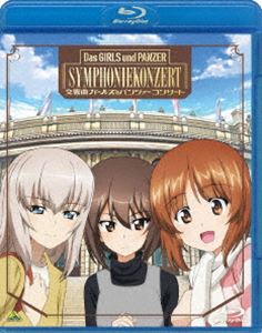 詳しい納期他、ご注文時はお支払・送料・返品のページをご確認ください発売日2021/3/26交響曲ガールズ＆パンツァー コンサート ジャンル アニメその他 監督 出演 佐咲紗花劇伴音楽のさらなる挑戦!2020年9月19日に開催された「交響曲ガールズ＆パンツァー」配信コンサートの模様を映像化!ガールズ＆パンツァーの音楽を手掛ける浜口史郎氏自らが全六楽章からなる交響曲として再構築し、音楽でガルパンの世界を再現。歌唱パートでは、主題歌アーティストの佐咲紗花がオーケストラアレンジで楽曲を披露。封入特典アニメ描き下ろしジャケット仕様／特製リーフレット／特典ディスク【Blu-ray】特典映像オーディオコメンタリー（出演：浜口史郎（作曲家）、栗田博文（指揮者））特典ディスク内容「交響曲ガールズ＆パンツァー」メイキング in プラハ／「交響曲ガールズ＆パンツァー」イメージMV／まほとエリカのオーケストラ講座〜交響曲編〜／「ガールズ＆パンツァー」エクストリーム爆音上映（2019年1月5日・6日開催） 種別 Blu-ray JAN 4934569365873 収録時間 83分 カラー カラー 組枚数 2 製作年 2020 製作国 日本 音声 DTS-HD Master Audio（5.1ch）リニアPCM（ステレオ）DD（ステレオ） 販売元 バンダイナムコフィルムワークス登録日2020/09/21