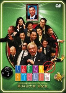 樂天商城 - 人志松本のすべらない話 第34回大会 完全版 [DVD]