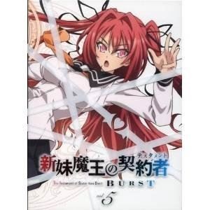 詳しい納期他、ご注文時はお支払・送料・返品のページをご確認ください発売日2016/4/27新妹魔王の契約者 BURST Blu-ray 第5巻 ジャンル アニメテレビアニメ 監督 斎藤久 出演 中村悠一朝井彩加ブリドカット セーラ 恵美福原香織野水伊織上栖綴人原作、スニーカー文庫至上もっとも過激なライトノベルがアニメ第2期へ。先代魔王の娘である澪と、その妹でありサキュバスの万理亜。ゾルギアとの戦いを終えた刃更は、その2人の妹との平穏な生活を取り戻していた。学園では体育祭の準備に追われる刃更だったが、ある日、魔法で操られた人間に襲われてしまう。学内で感じた謎の視線を思い返し、ある疑惑を深めていくが…。Blu-rayの第5巻。封入特典キャラクターデザイン：わたなべよしひろ 描き下ろしデジパック＆クリアケース（第5巻：成瀬澪）／Hなビジュアルブックレット：ば〜すと本 vol.5特典映像本編映像 ディレクターズカット版／ロリエロサキュバス万理亜のキャラコメンタリー付き秘蔵映像 ば〜すと／ノンクレジットOP ver.5.0／ノンクレジットED ver.1.3、ver.2.0関連商品TVアニメ新妹魔王の契約者シリーズ2015年日本のテレビアニメ2015年日本のテレビアニメ 種別 Blu-ray JAN 4988111904874 収録時間 50分 カラー カラー 組枚数 1 製作年 2015 製作国 日本 音声 日本語リニアPCM（ステレオ） 販売元 KADOKAWA登録日2015/09/18