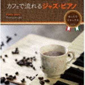 ݥץ ŷԾŹ㤨֥եήJAZZ PIANOäåBGM [CD]פβǤʤ1,517ߤˤʤޤ