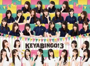 全力!欅坂46バラエティー KEYABINGO!3 Blu-ray BOX [Blu-ray]