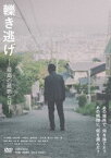 轢き逃げ-最高の最悪な日- [DVD]